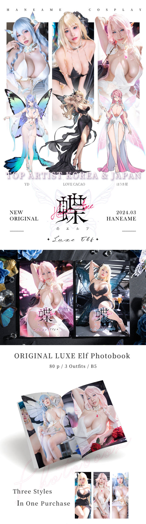 🦋 Luxe Elf🦋《 HaneAmeOriginal》Vol. 07