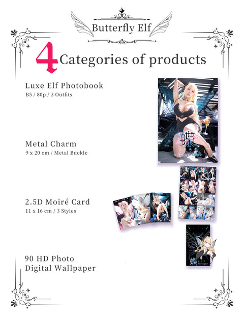 Last Offer 🦋 Luxe Elf🦋《 HaneAmeOriginal》Vol. 07