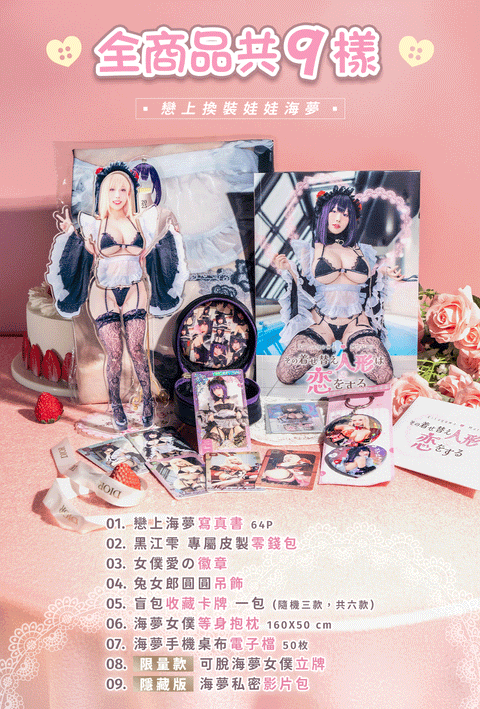 🎀 My Dress-Up Darling🎀《Marin Kitagawa & Shizuku Kuroe 》 Vol.67