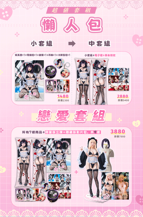 🎀 My Dress-Up Darling🎀《Marin Kitagawa & Shizuku Kuroe 》 Vol.67