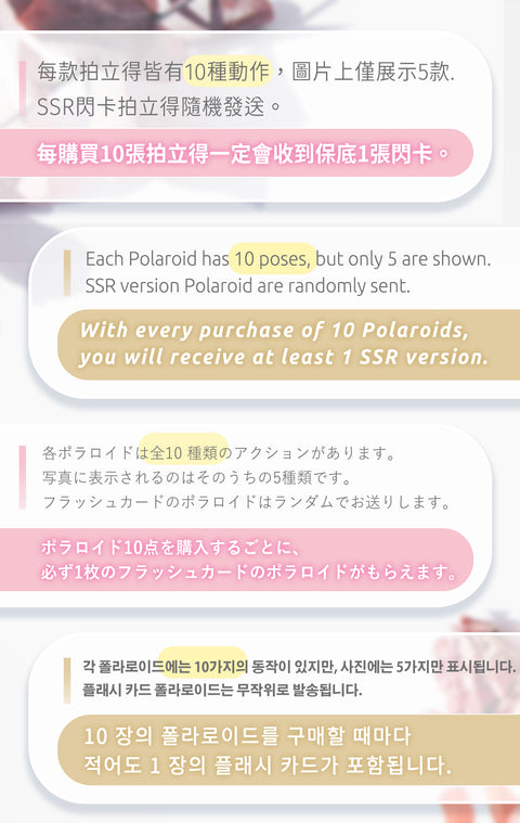 ๐ NEW ๐ 1 in 10 chance FLASH SSR Polaroid card