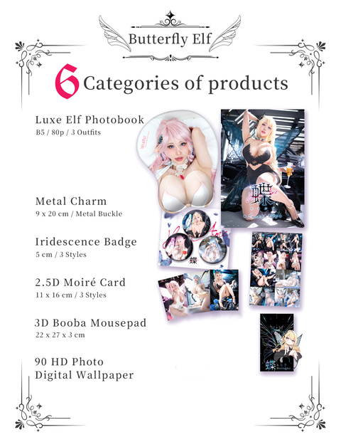 🦋 Luxe Elf🦋《 HaneAmeOriginal》Vol. 07
