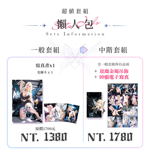 🦋 Luxe Elf🦋《 HaneAmeOriginal》Vol. 07
