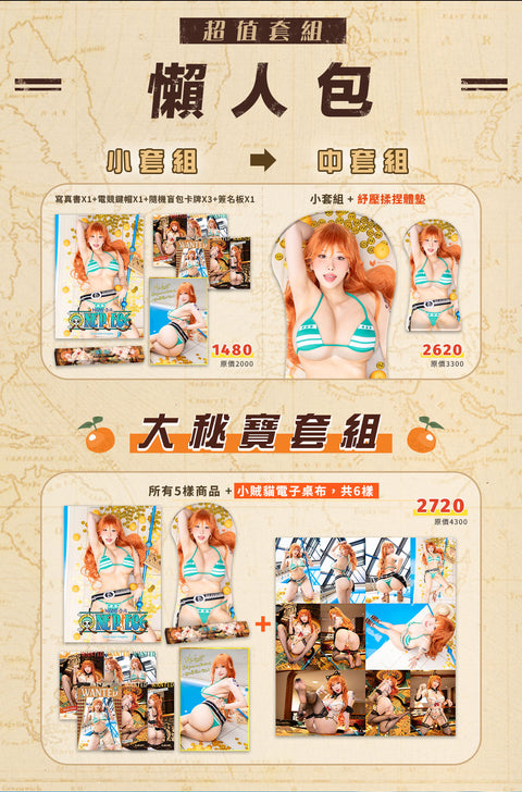 💰One Piece💰《Nami》 Vol.68